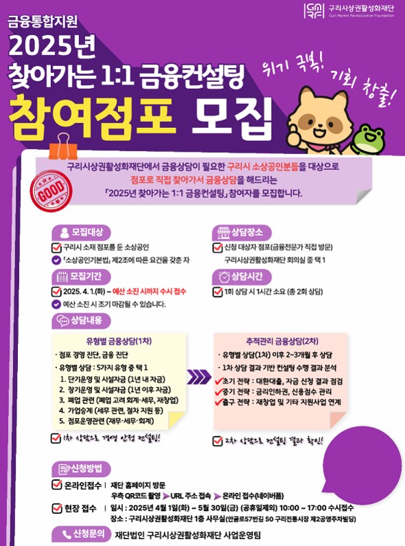 2025 상권활성화 포스터.jpg