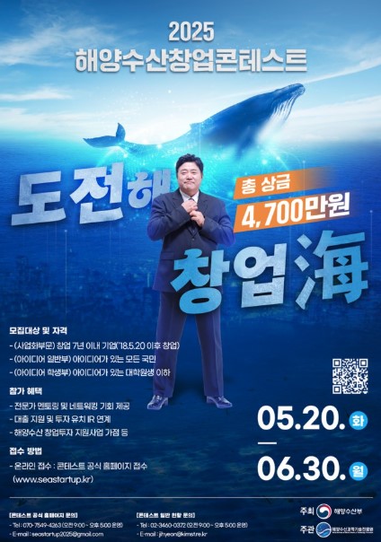 해양수산 창업_250523.jpg